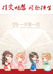 《霸道男人恋上无厘头》 作者：小松子 txt文件大小：415.52 KB