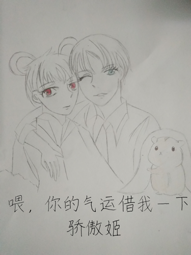 《喂，你的气运借我一下》 作者：骄傲姬 txt文件大小：87.69 KB