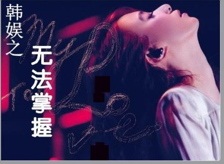 《（韩娱同人）韩娱之无法掌握》 作者：塟爱 txt文件大小：1.05 MB