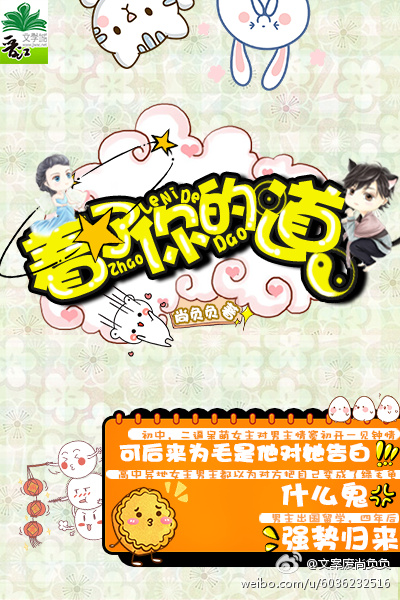 《着了你的道》 作者：尚负负 txt文件大小：268.59 KB