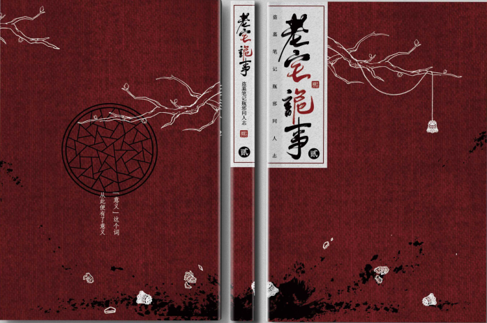 《（瓶邪同人）[瓶邪]老宅诡事》 作者：熙/红河岸边小巫女 txt文件大小：450.25 KB