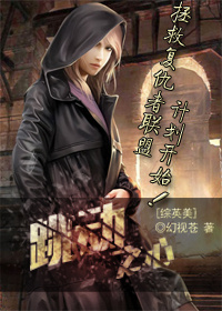 《（综英美同人）[综英美]跳动之心》 作者： txt文件大小：3.16 MB