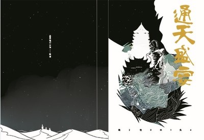 《（瓶邪同人）通天盛宴》 作者：线性木头 txt文件大小：341.31 KB