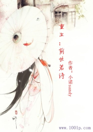 《重生：前世若诗》 作者：小诺sandy txt文件大小：483.83 KB