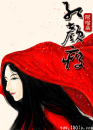 《红颜瘦》 作者：阿喵桑 txt文件大小：776.65 KB