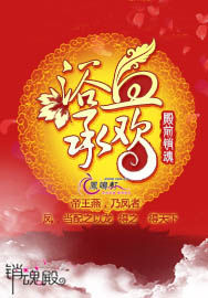 《浴血承欢／浴血弃妃》 作者：殿前销魂 txt文件大小：2 MB