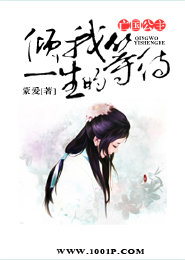 《亡国公主：倾我一生的等待》 作者：蒙爱 txt文件大小：662.61 KB