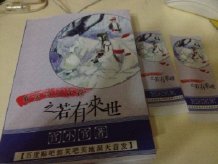 《（神雕同人）郭芙同人小说之若有来世》 作者：天使二月 txt文件大小：529.92 KB