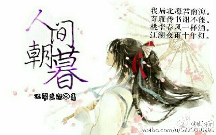 《人间朝暮》 作者:酒暖春深 txt文件大小:101.22 KB