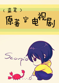 《（盗墓笔记同人）[盗笔]原著穿电视剧》 作者：luta txt文件大小：223.96 KB