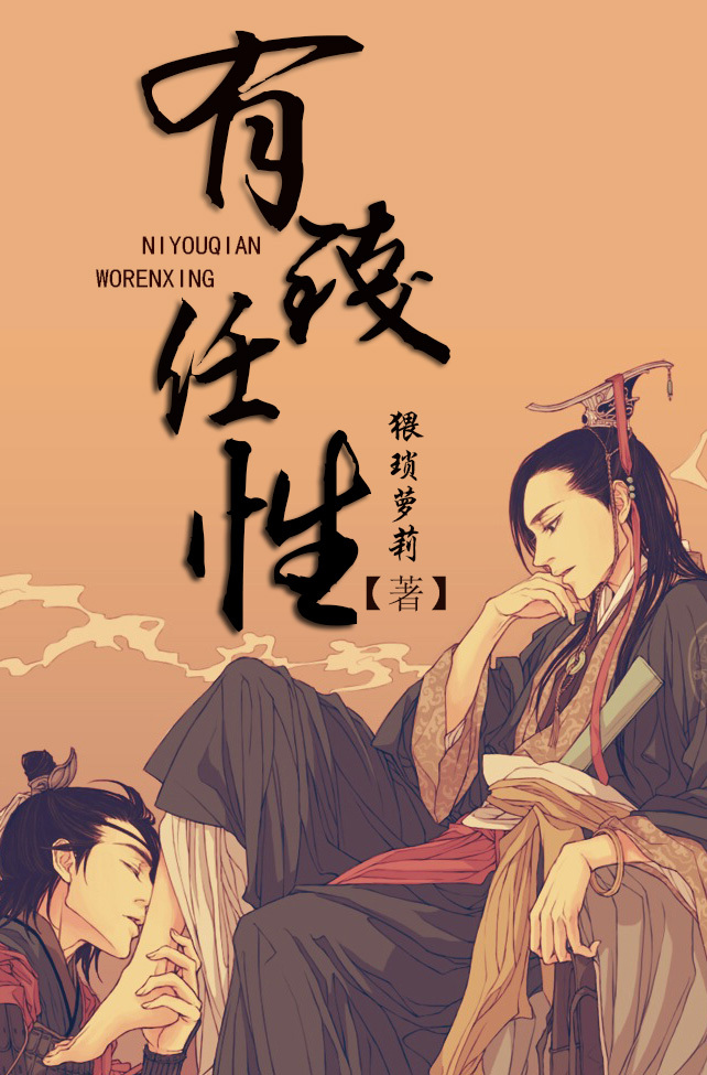 《我有钱，你任性》 作者：油酥大饼 txt文件大小：99.19 KB