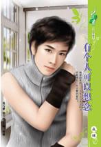 《有个人可以想念》 作者：成谜 txt文件大小：143.67 KB