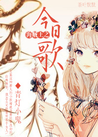 《（海贼王同人）[海贼王]年少不知爱》 作者：青灯小鬼 txt文件大小：312.37 KB