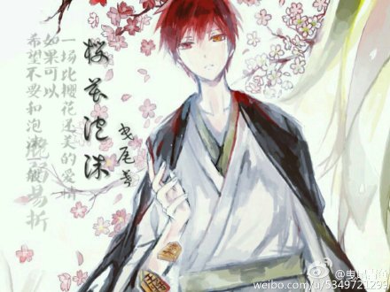 《（黑蓝同人）樱花泡沫（黑篮赤司）》 作者：曳尾鱼 txt文件大小：280.21 KB