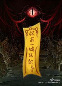 《（盗墓同人）bg但求一睡张起灵》 作者：墨徽徽 txt文件大小：239.08 KB