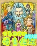 《（希腊神话同人）[希腊神话]侍酒童》 作者：木棉婆娑 txt文件大小：164.34 KB