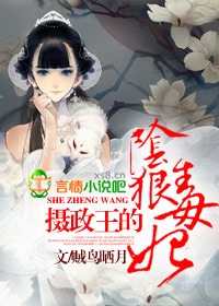 《摄政王的阴狠毒妃》 作者：贼鸟晒月 txt文件大小：448.69 KB