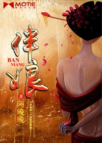 《伴娘》 作者：阿晚晚 txt文件大小：1.94 MB