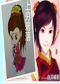 《（综仙四轩辕剑天之痕同人）上穷碧落》 作者：赵灵曦 txt文件大小：205.42 KB