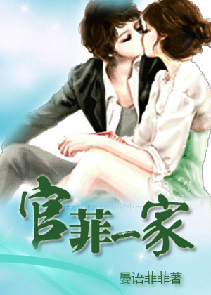 《菲你不可》 作者：晏语菲菲 txt文件大小：313.71 KB