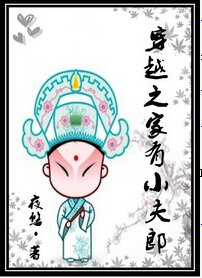 《穿越之家有序郎》 作者：夜悠 txt文件大小：998.46 KB