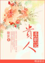 《贵人升职记-娘娘是个设计师》 作者：独世 txt文件大小：194.44 KB