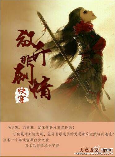 《（综漫同人）放开那个剧情！［快穿］》 作者：月色当空 txt文件大小：131.52 KB