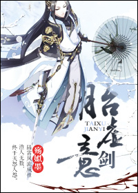 《胎虚剑意》 作者：殇姒墨 txt文件大小：354.6 KB