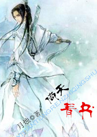 《（倚天同人）（倚天）青书》 作者：月烛 txt文件大小：444.18 KB