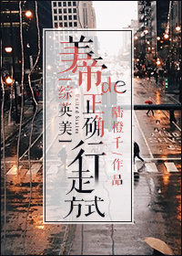 《（综英同人） [综英美]美帝的正确行走方式》 作者：陆橙千 txt文件大小：198.76 KB