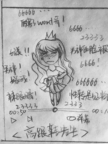 《高跟鞋先生》 作者：本座无忧 txt文件大小：220.03 KB