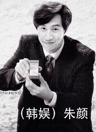 《（综韩娱同人）（韩娱RM）朱颜》 作者：十又习习 txt文件大小：290.12 KB