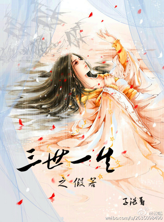 《三世一生》 作者：子湛 txt文件大小：824.27 KB