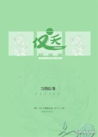 《（韩娱同人）仅一天[娱乐圈]》 作者：万俟姒 txt文件大小：594.25 KB