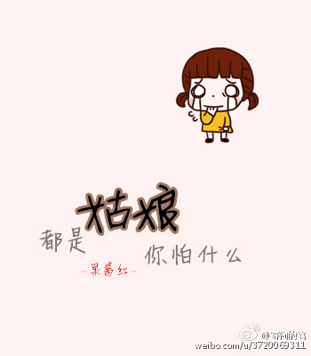 《都是姑娘你怕什么》 作者：她聿 txt文件大小：270.56 KB