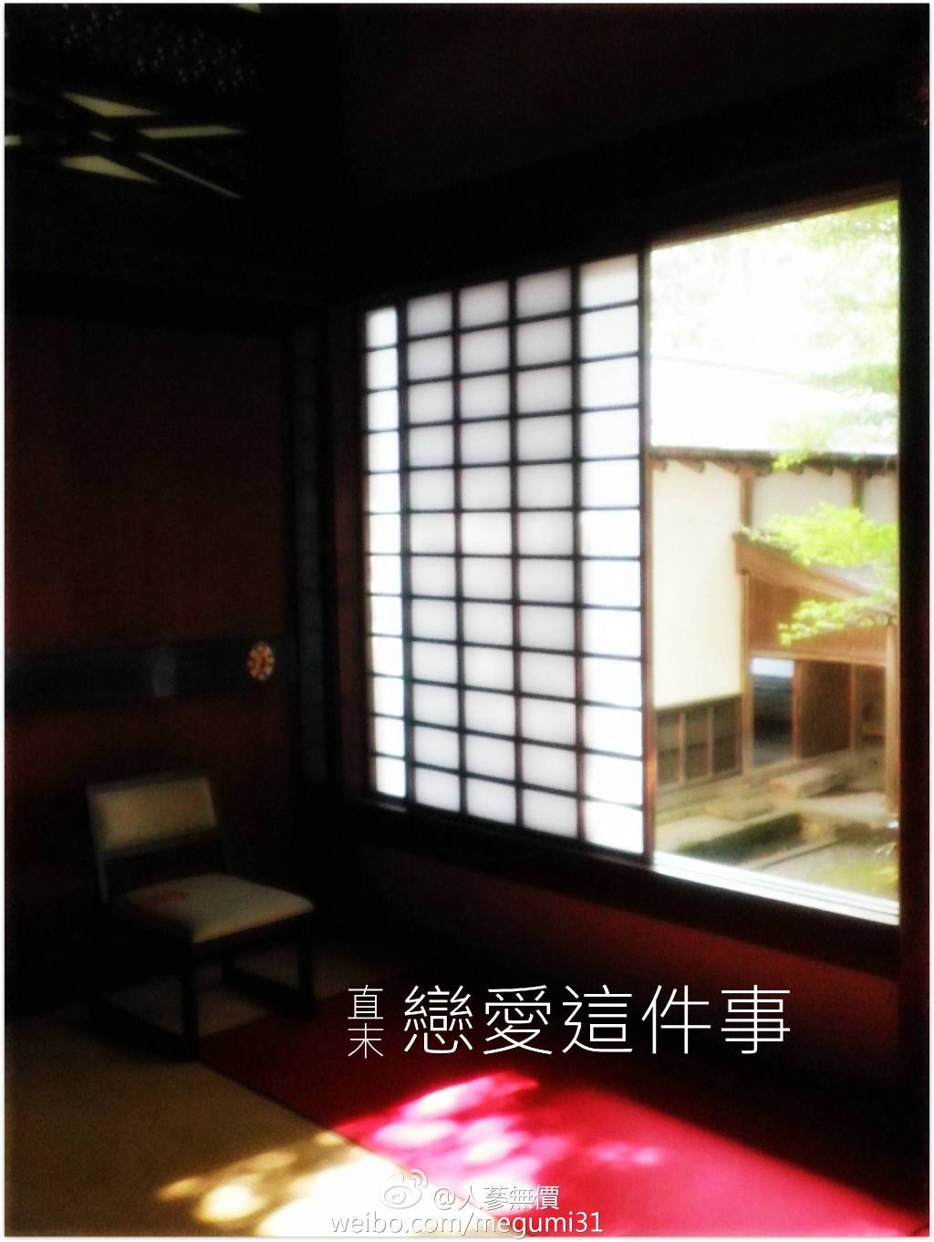 《恋爱这件事》 作者：直末 txt文件大小：362.33 KB