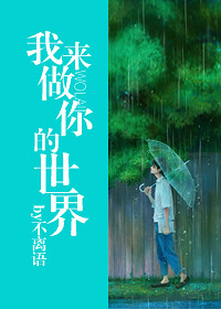 《预备役奶爸的逆袭（娱乐圈）》 作者：不离语 txt文件大小：366.95 KB