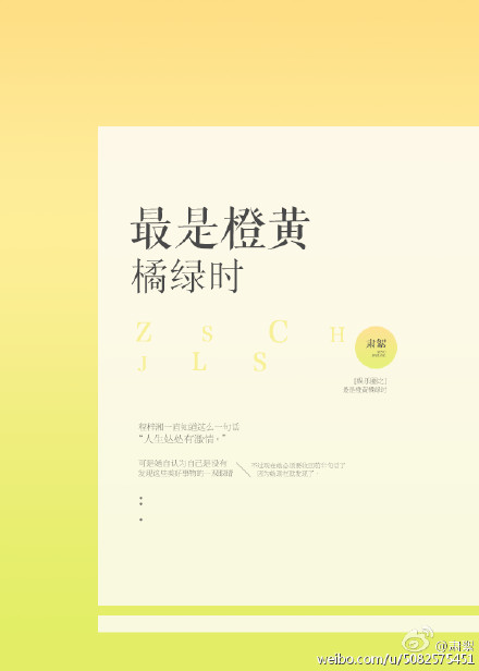 《娱乐圈之最是橙黄橘绿时》 作者：肃絮 txt文件大小：374.35 KB