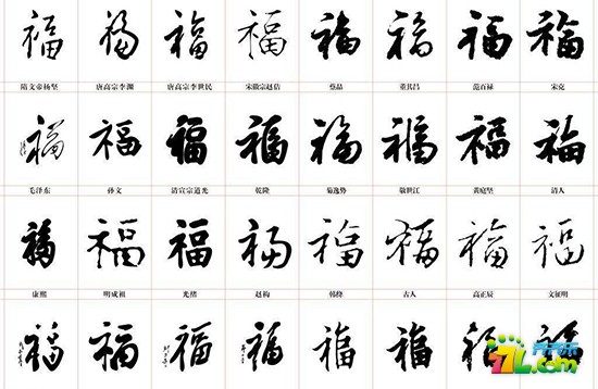 《福至心灵》 作者：裴亖 txt文件大小：376.44 KB