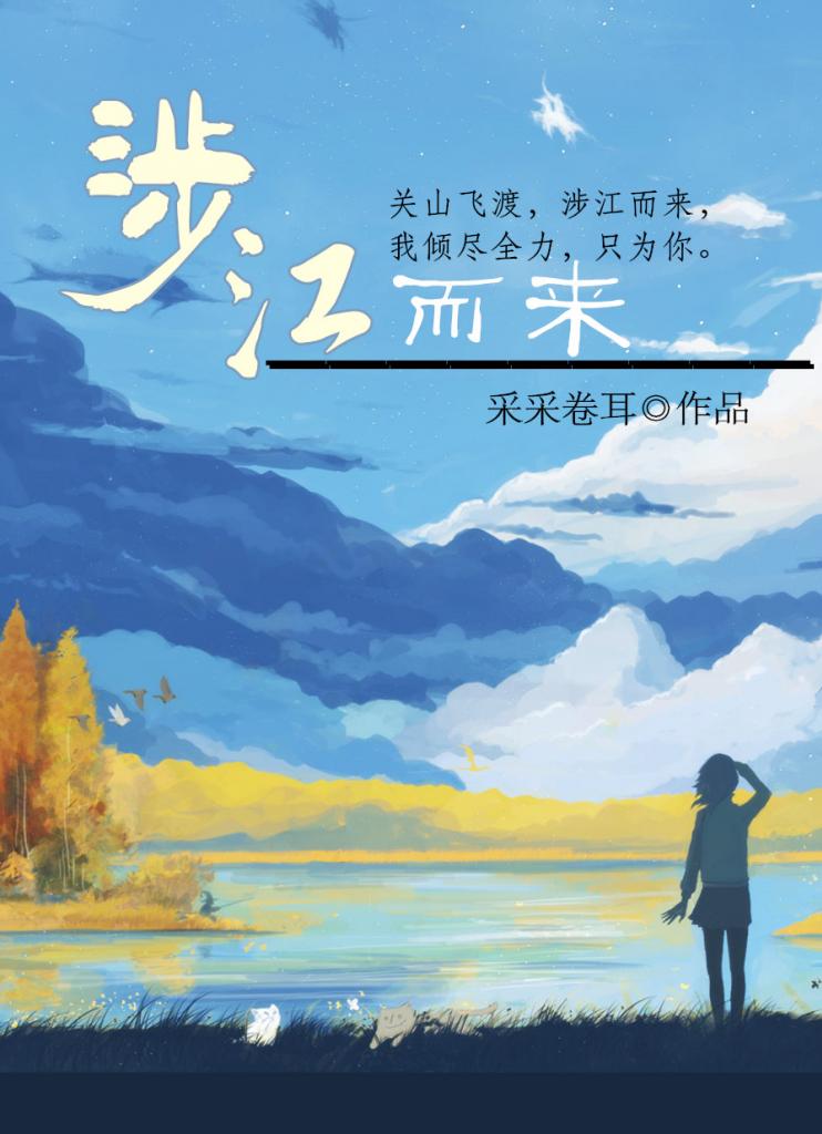 《芷心依然》 作者：沧澜钓客 txt文件大小：111.17 KB