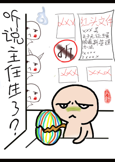 《大家都想杀死我[妖]》 作者：方舒 txt文件大小：120.1 KB