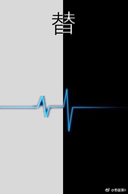 《替》 作者：野罂粟R txt文件大小：275.65 KB