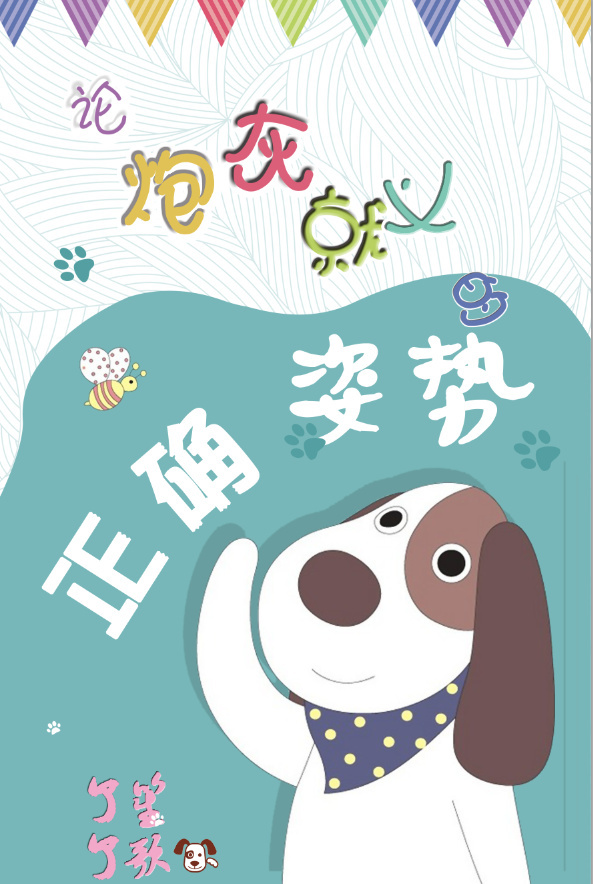 《论，炮灰就义的正确姿势》 作者：了了笙歌 txt文件大小：397.63 KB