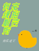 《有缘厕所来相会》 作者：兽医老王 txt文件大小：516.19 KB