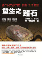 《重生之赌石》 作者：何不食肉糜 txt文件大小：264.68 KB