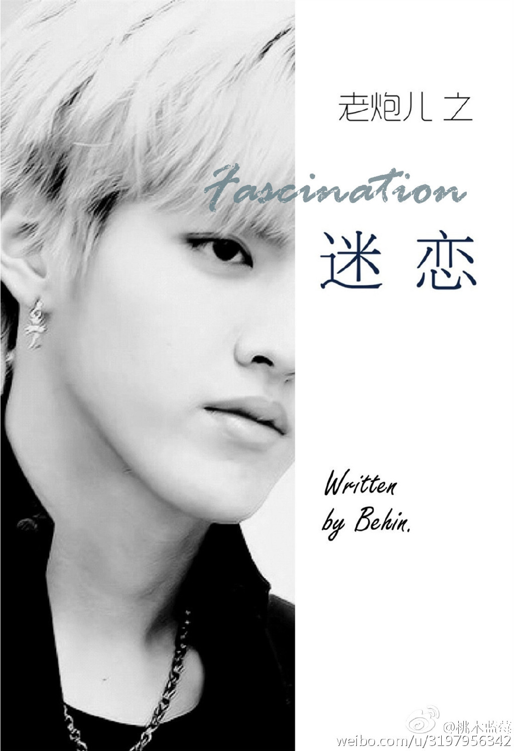 《（老炮儿同人）老炮儿之迷恋》 作者：Behin txt文件大小：155.26 KB