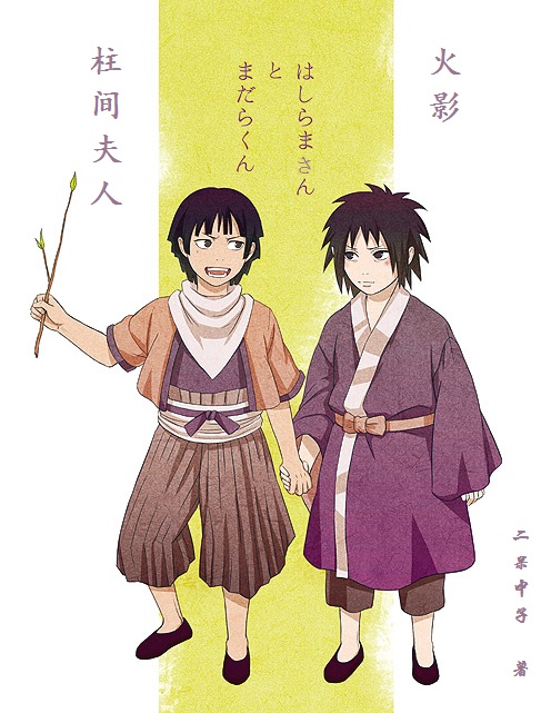 《（火影同人）[火影]柱间夫人》 作者：二呆中子 txt文件大小：152.14 KB