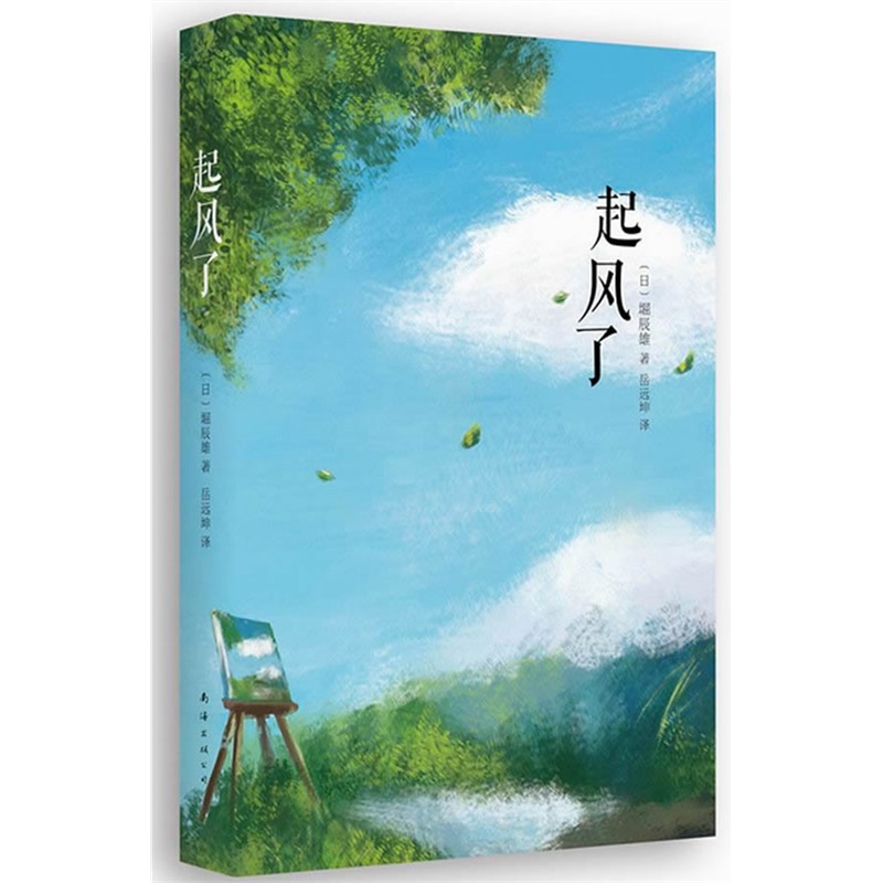 《起风了》 作者：堀辰雄 txt文件大小：74.34 KB