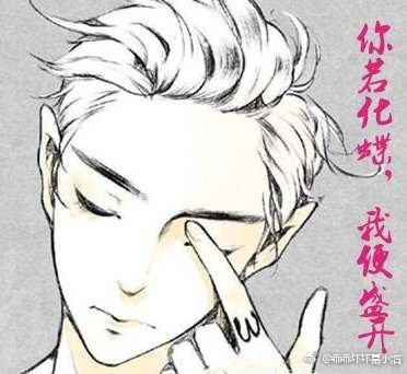 《你若化蝶，我便盛开》 作者：红酒不加冰 txt文件大小：326.25 KB