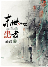 《BOSS精分了[末世]》 作者：方舒 txt文件大小：373.9 KB